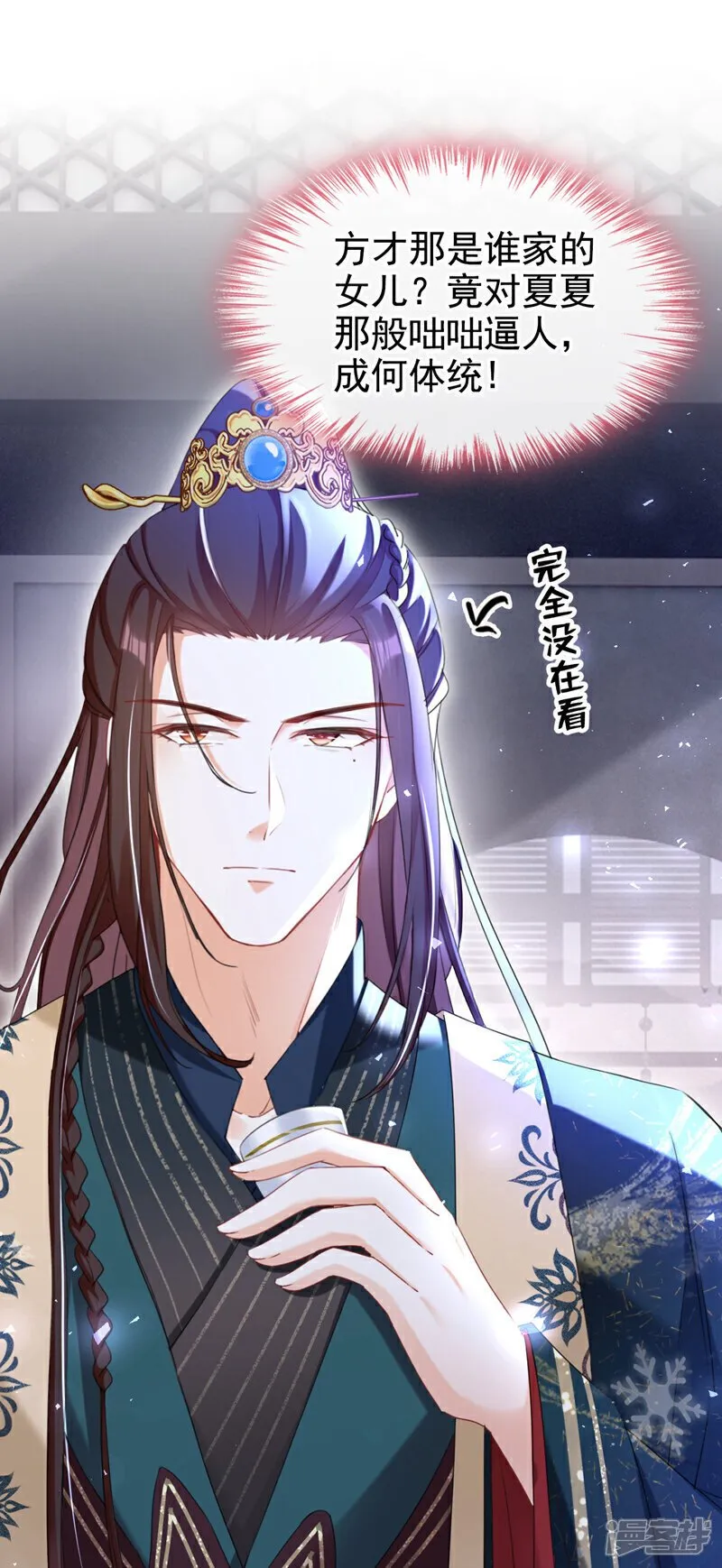 第31话 他一直在看我？ 第28页