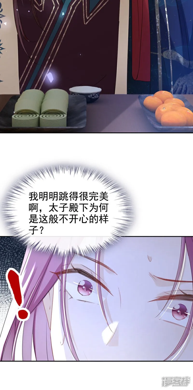 第31话 他一直在看我？ 第29页