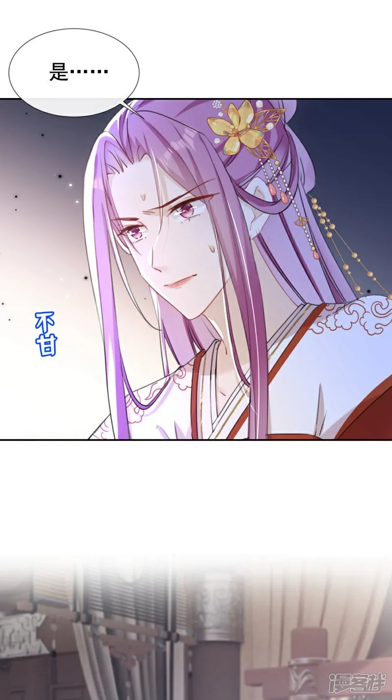 第31话 他一直在看我？ 第31页