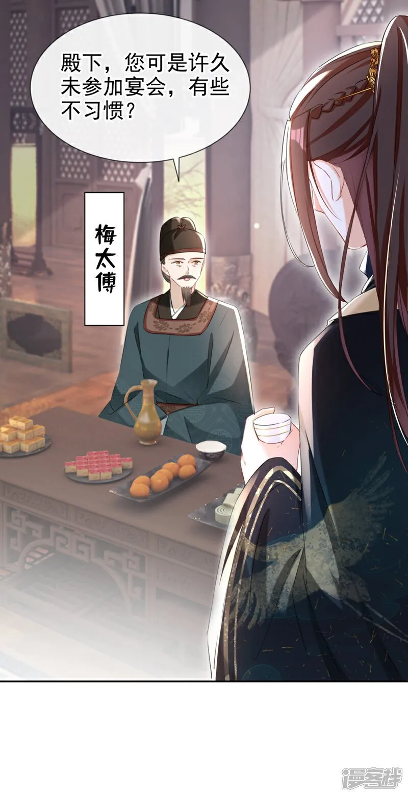 第31话 他一直在看我？ 第32页