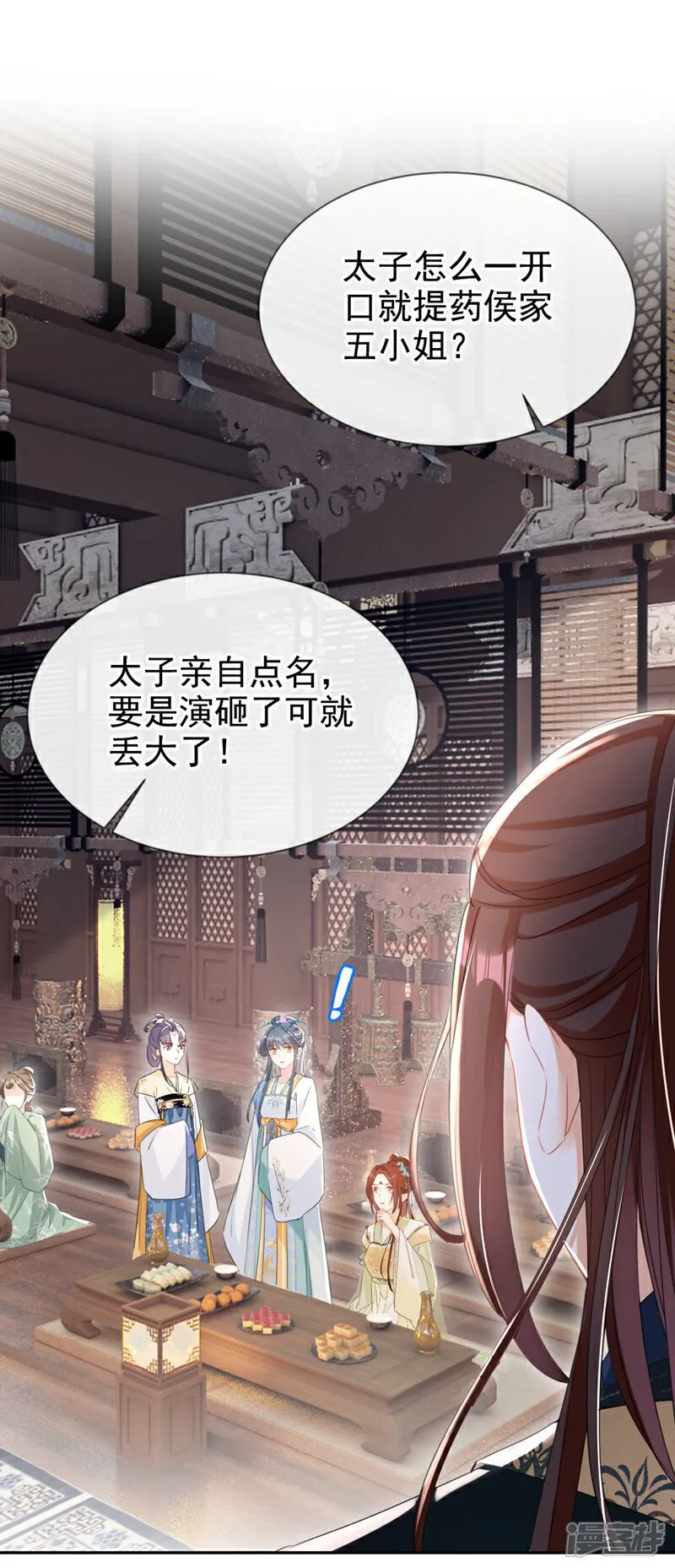 第31话 他一直在看我？ 第34页