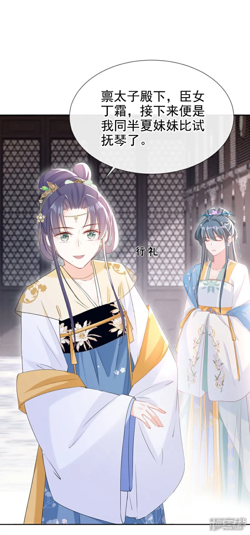 第31话 他一直在看我？ 第35页