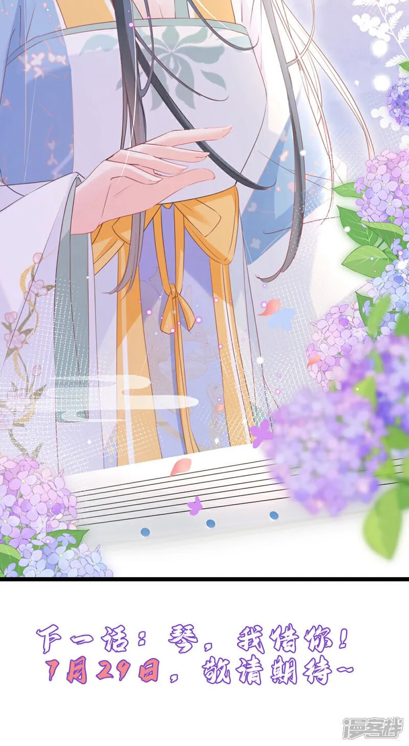第31话 他一直在看我？ 第40页