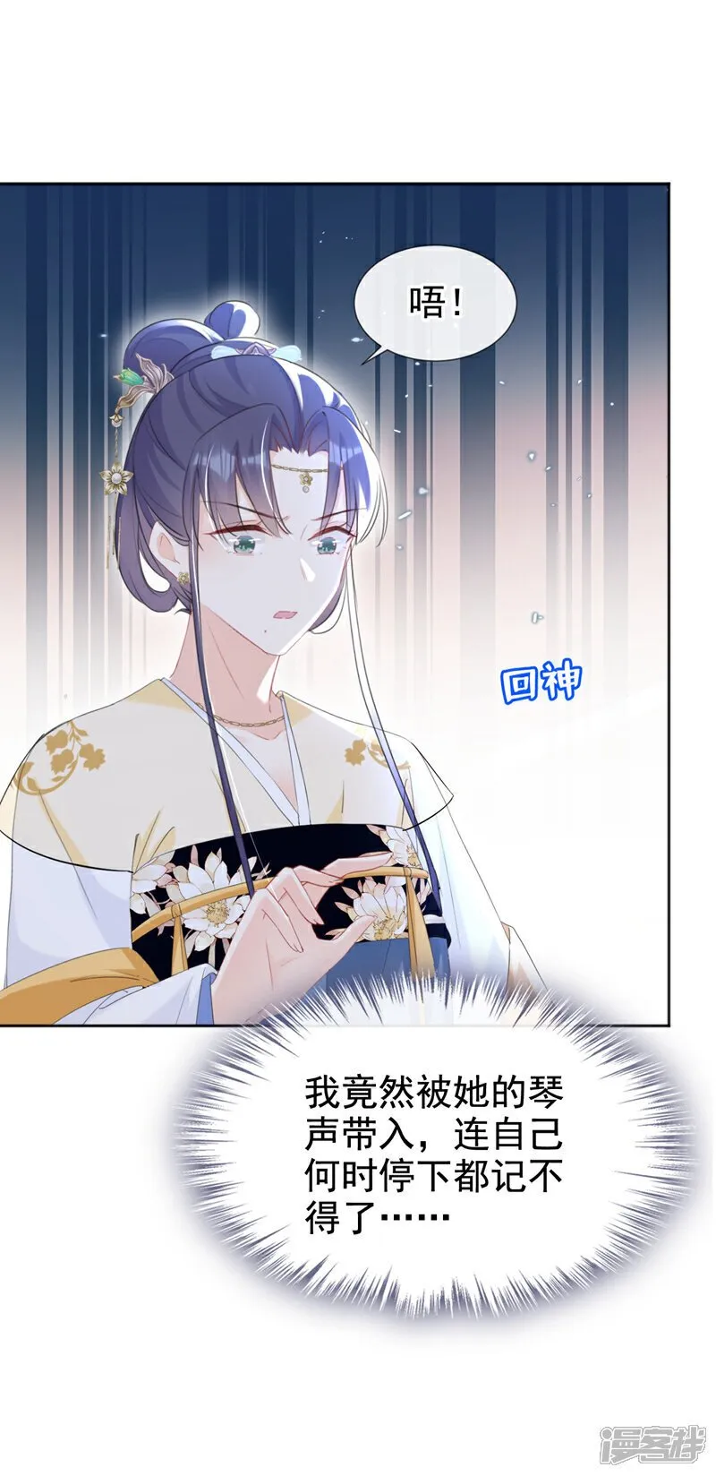 第32话 琴，我借你！ 第31页