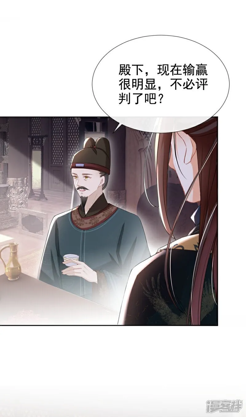 第32话 琴，我借你！ 第32页