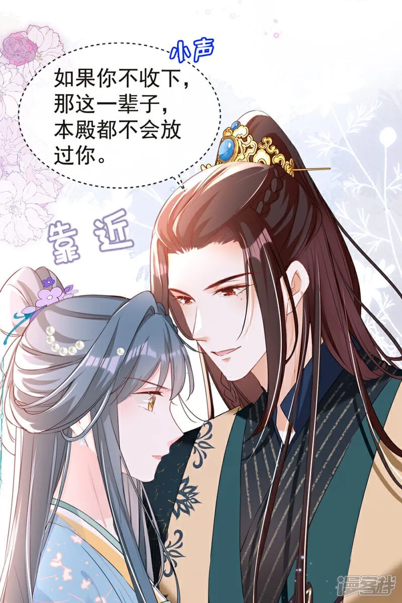 第32话 琴，我借你！ 第36页
