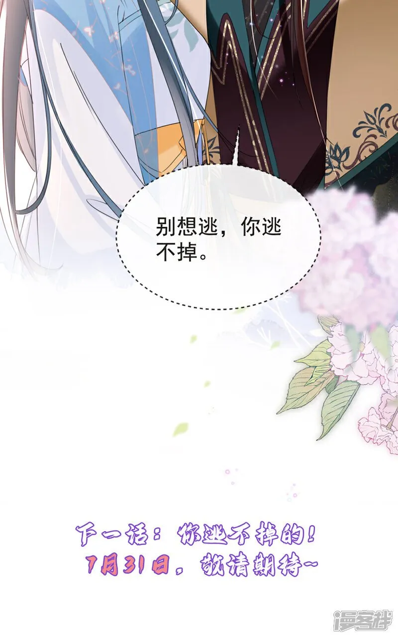 第32话 琴，我借你！ 第37页