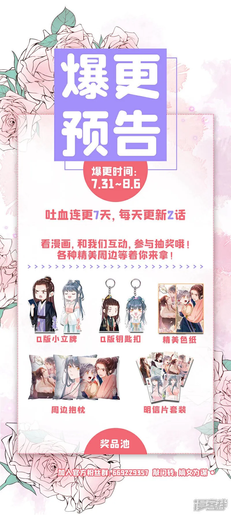 第32话 琴，我借你！ 第38页