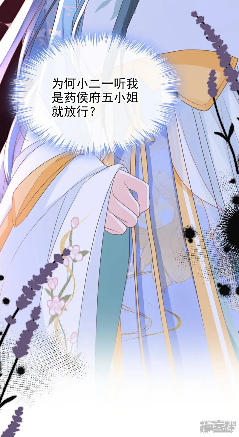 第34话 这珊瑚从哪来？ 第4页