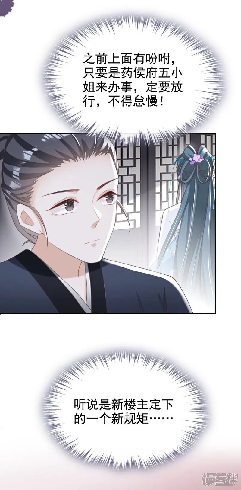 第34话 这珊瑚从哪来？ 第5页
