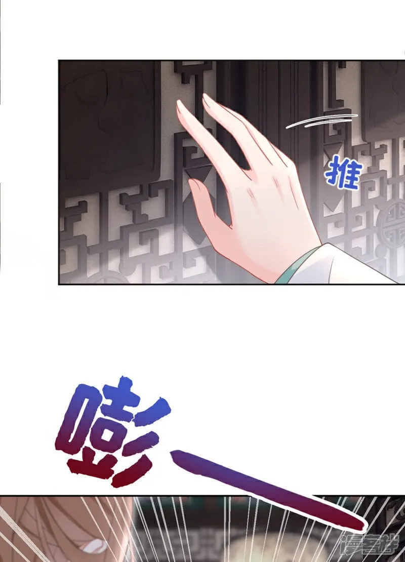 第34话 这珊瑚从哪来？ 第10页