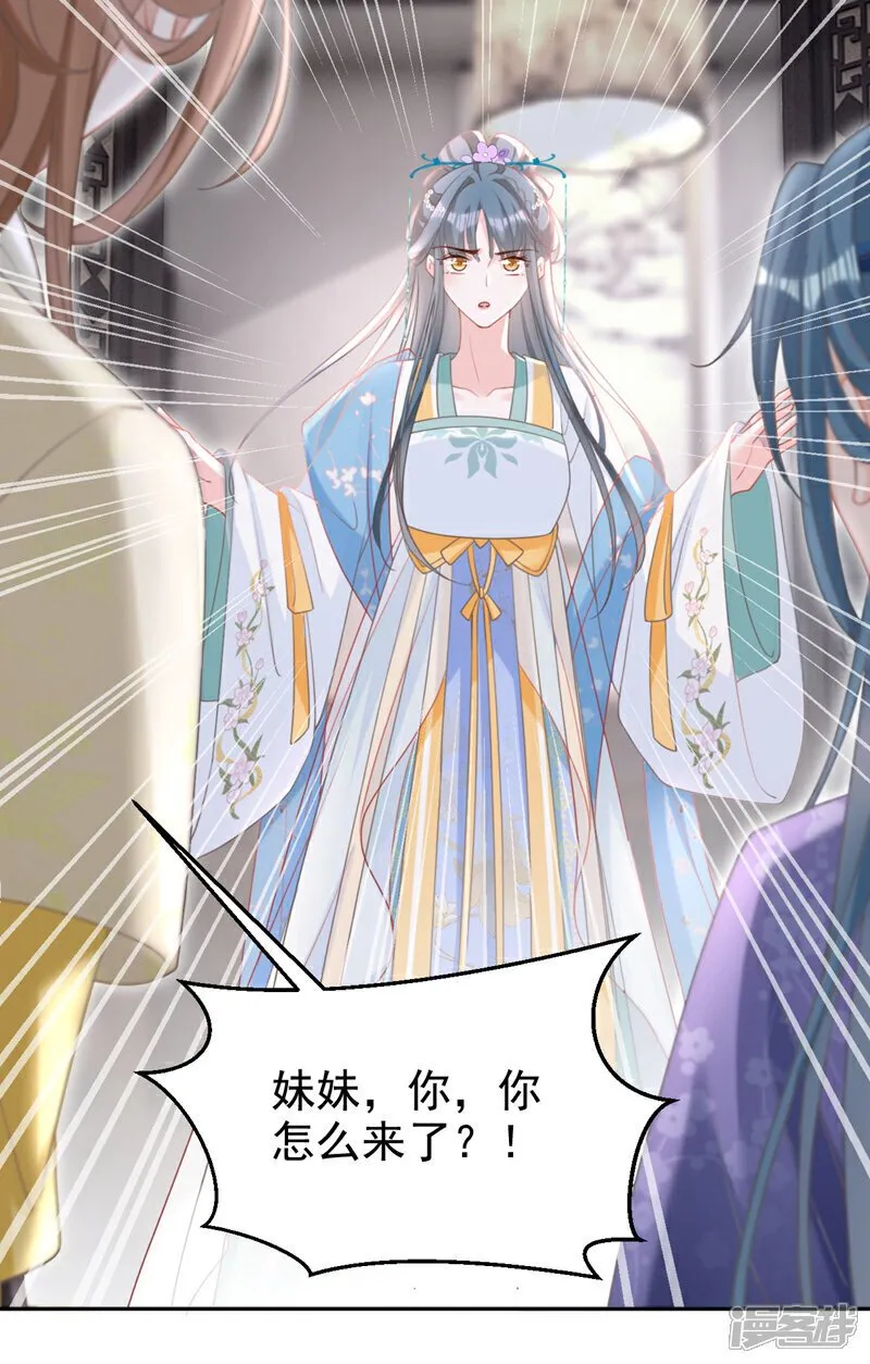 第34话 这珊瑚从哪来？ 第11页