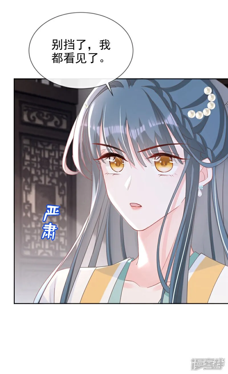 第34话 这珊瑚从哪来？ 第13页