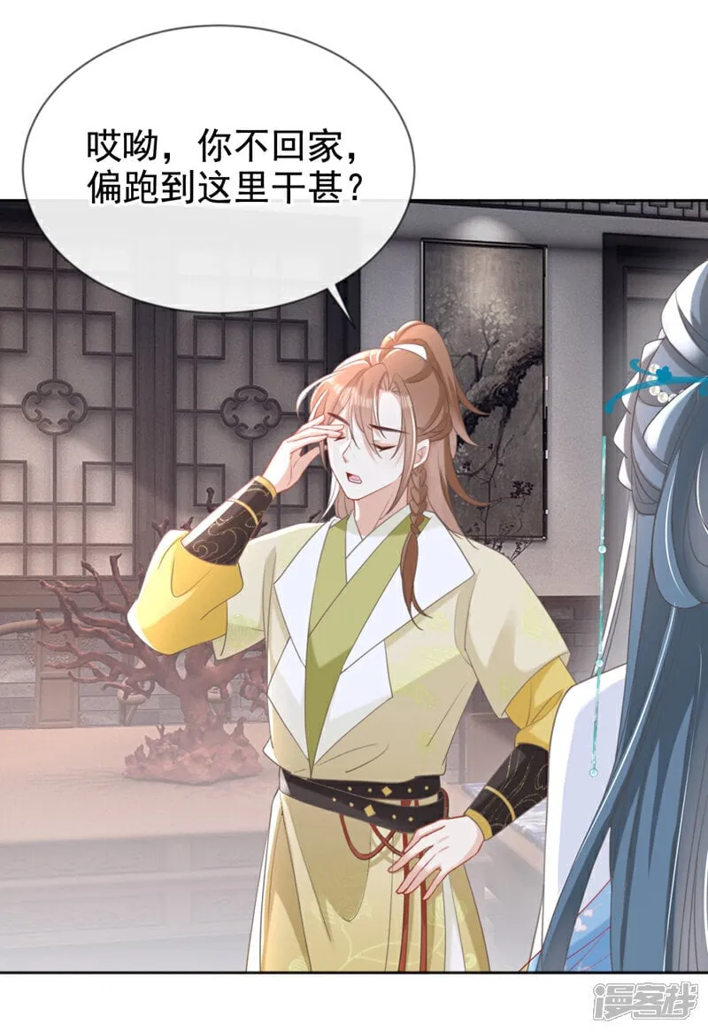 第34话 这珊瑚从哪来？ 第14页