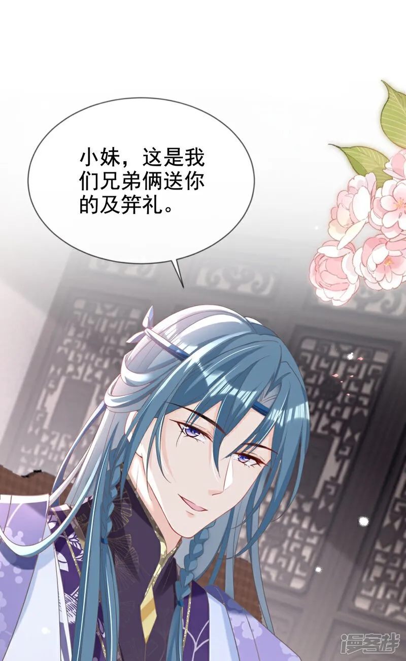 第34话 这珊瑚从哪来？ 第15页