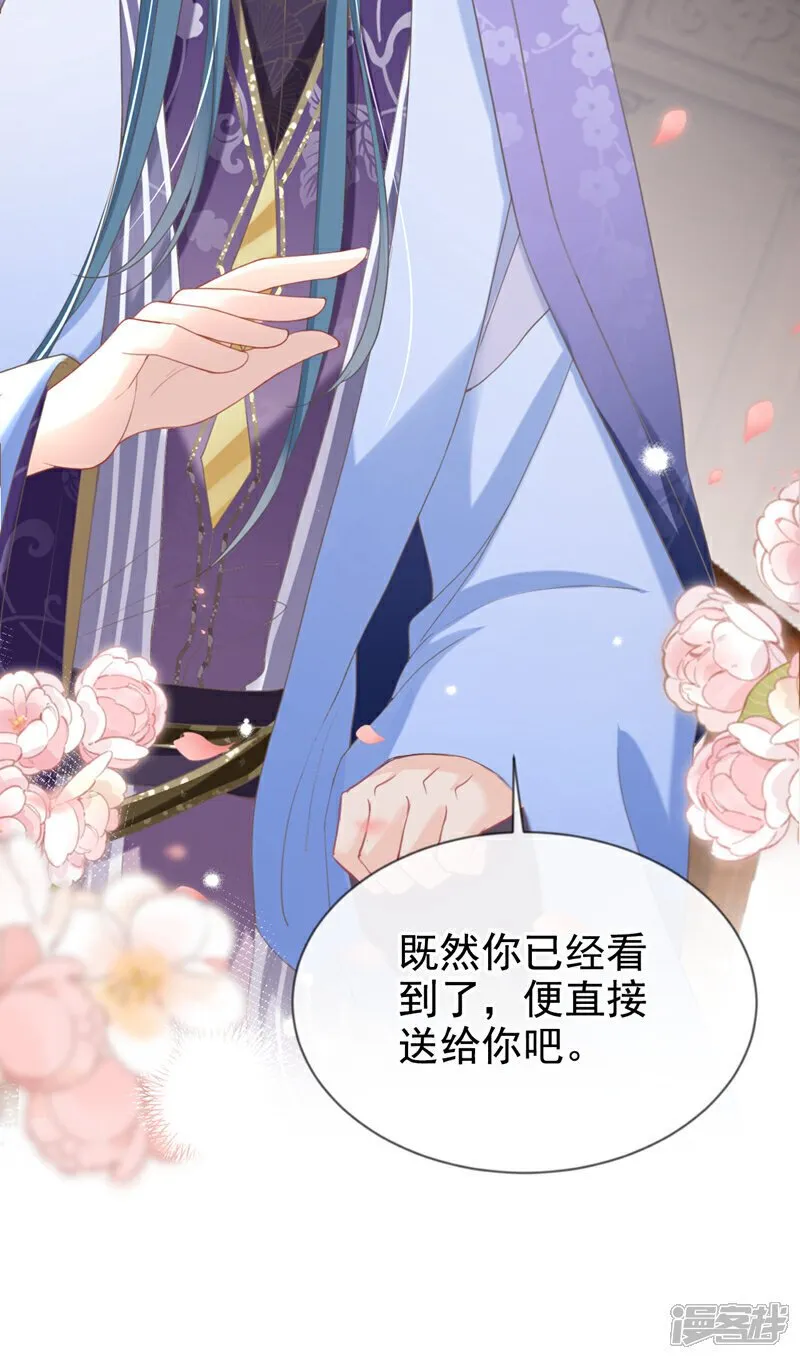 第34话 这珊瑚从哪来？ 第16页