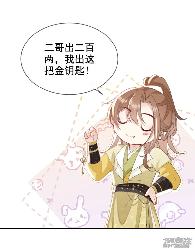 第34话 这珊瑚从哪来？ 第18页