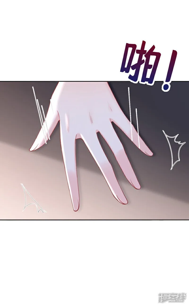 第34话 这珊瑚从哪来？ 第23页