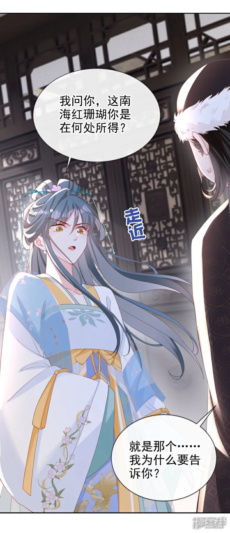 第34话 这珊瑚从哪来？ 第24页