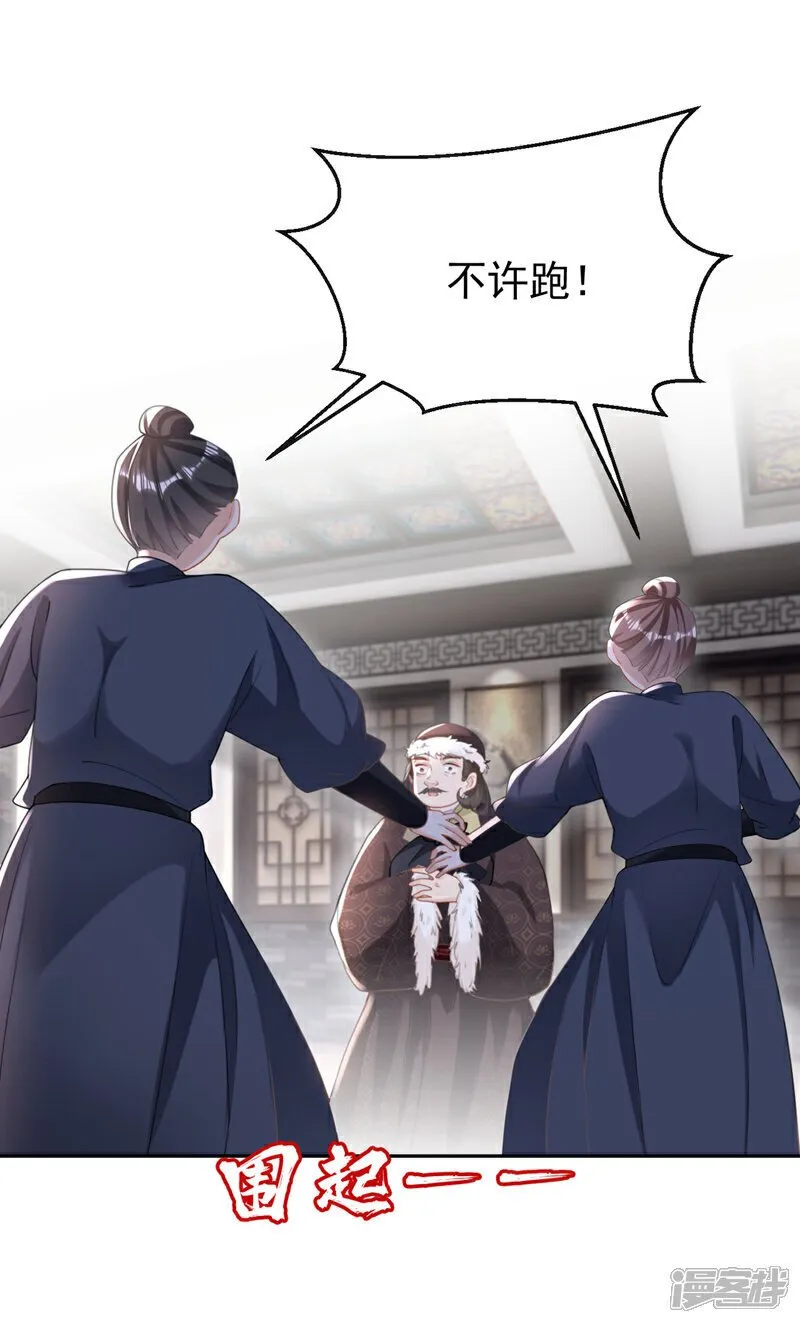 第34话 这珊瑚从哪来？ 第29页