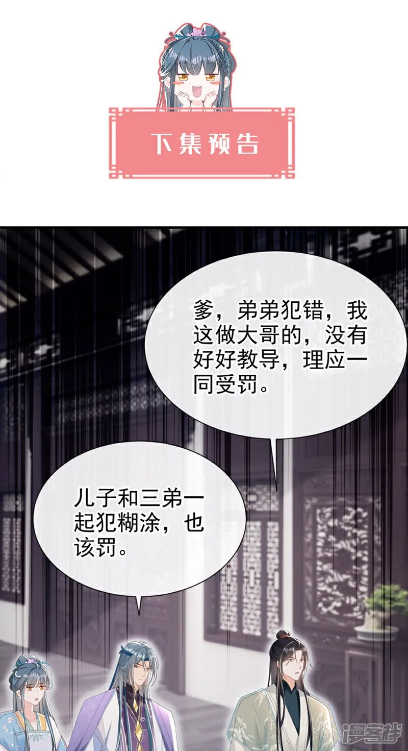 第34话 这珊瑚从哪来？ 第38页