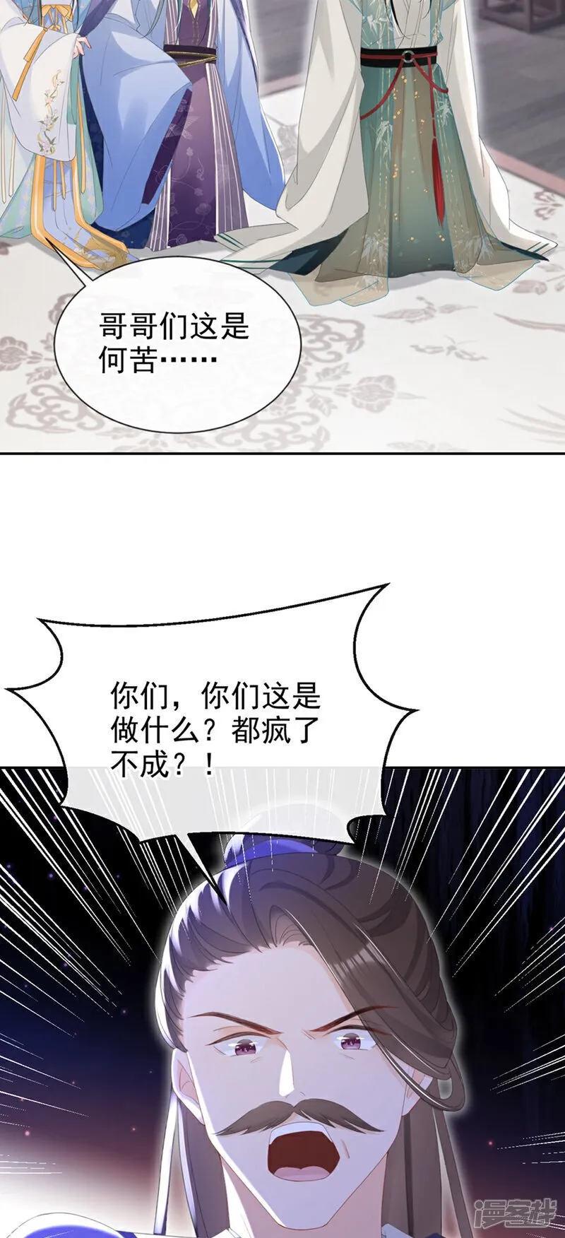 第34话 这珊瑚从哪来？ 第39页