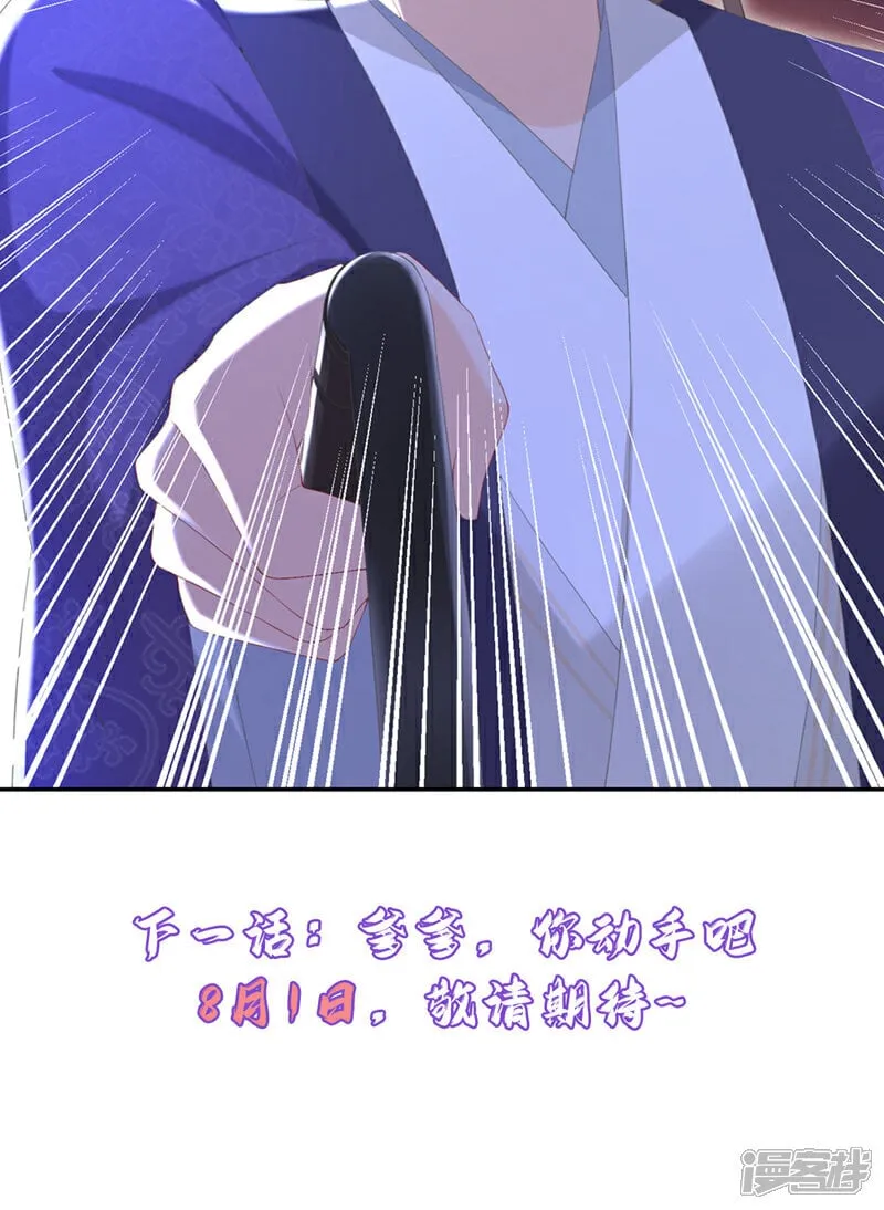 第34话 这珊瑚从哪来？ 第40页