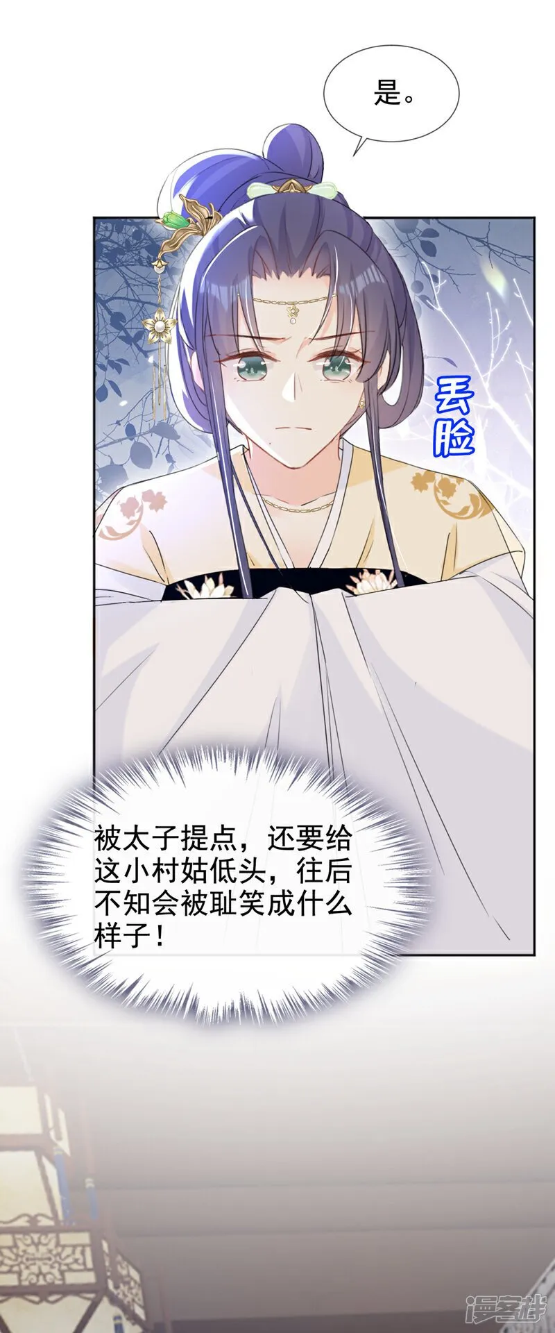 第33话 你逃不掉的！ 第3页