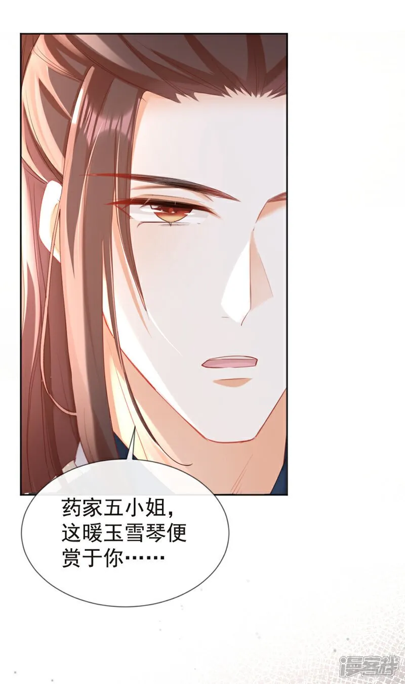 第33话 你逃不掉的！ 第5页