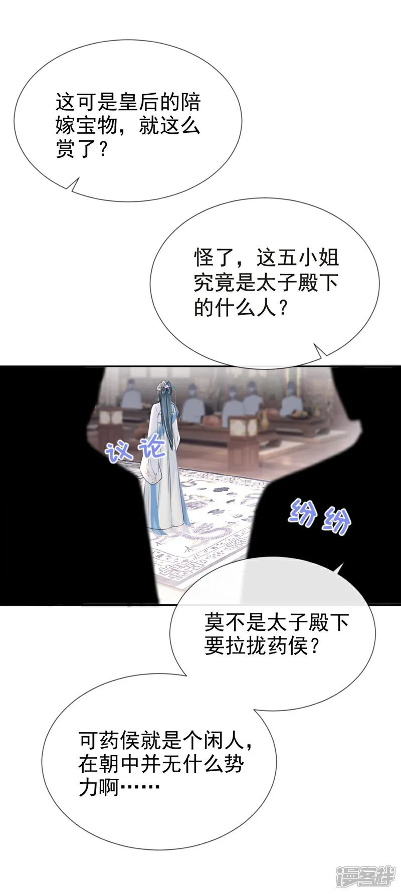 第33话 你逃不掉的！ 第7页