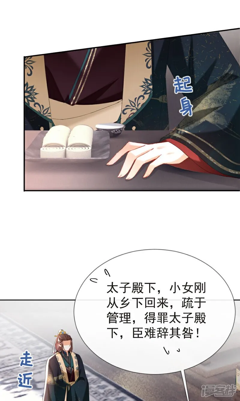 第33话 你逃不掉的！ 第9页