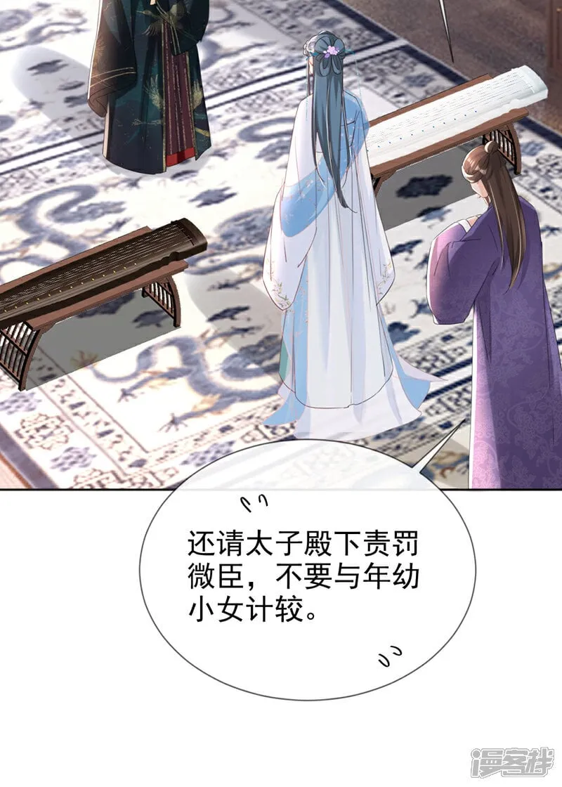 第33话 你逃不掉的！ 第10页