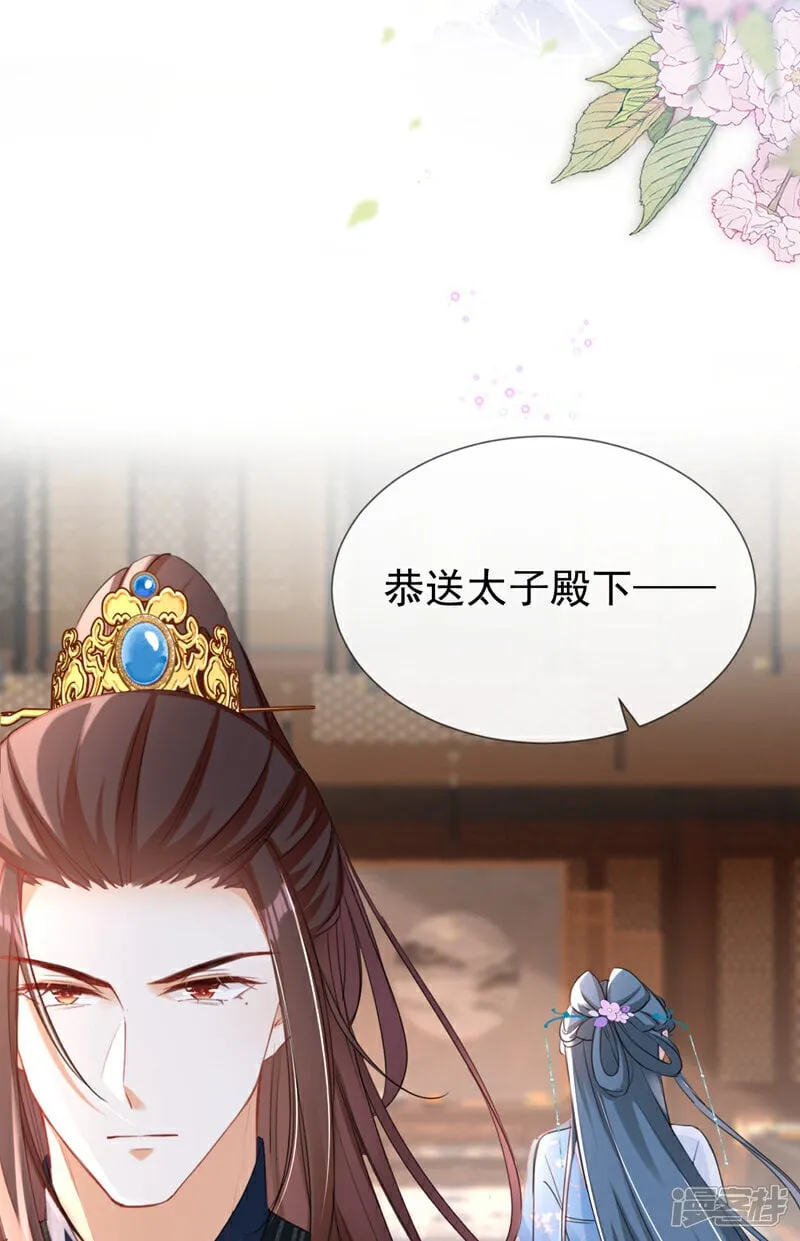 第33话 你逃不掉的！ 第13页