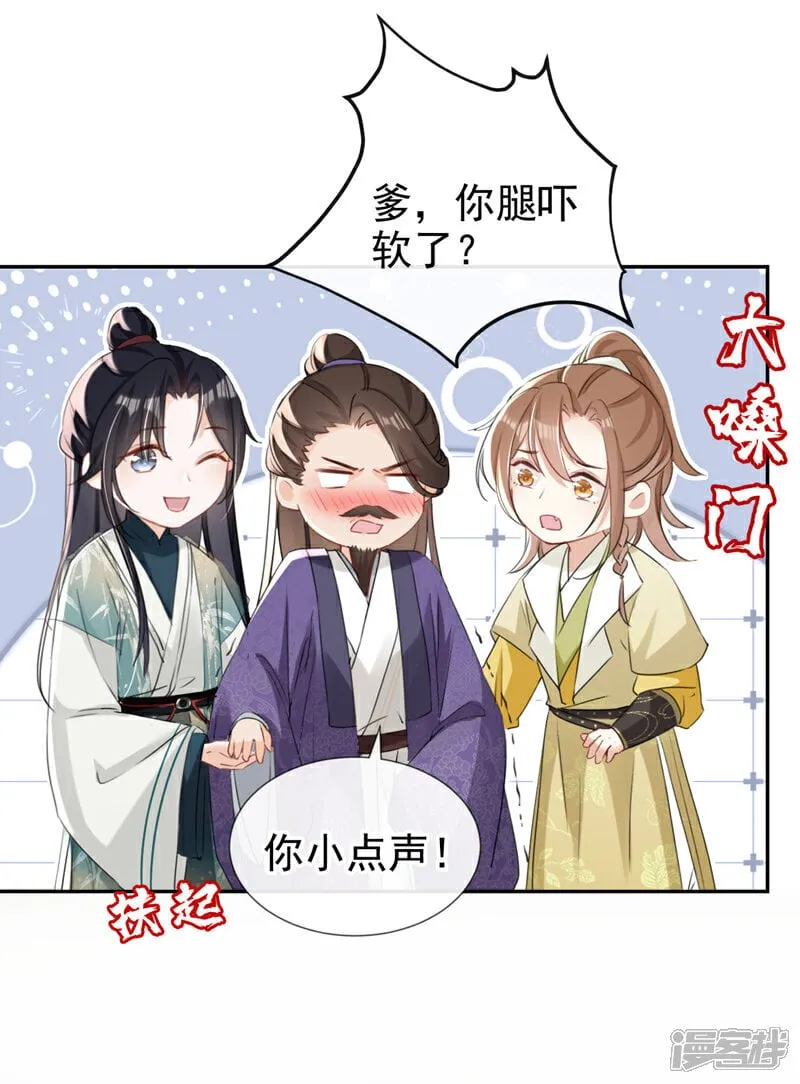 第33话 你逃不掉的！ 第15页