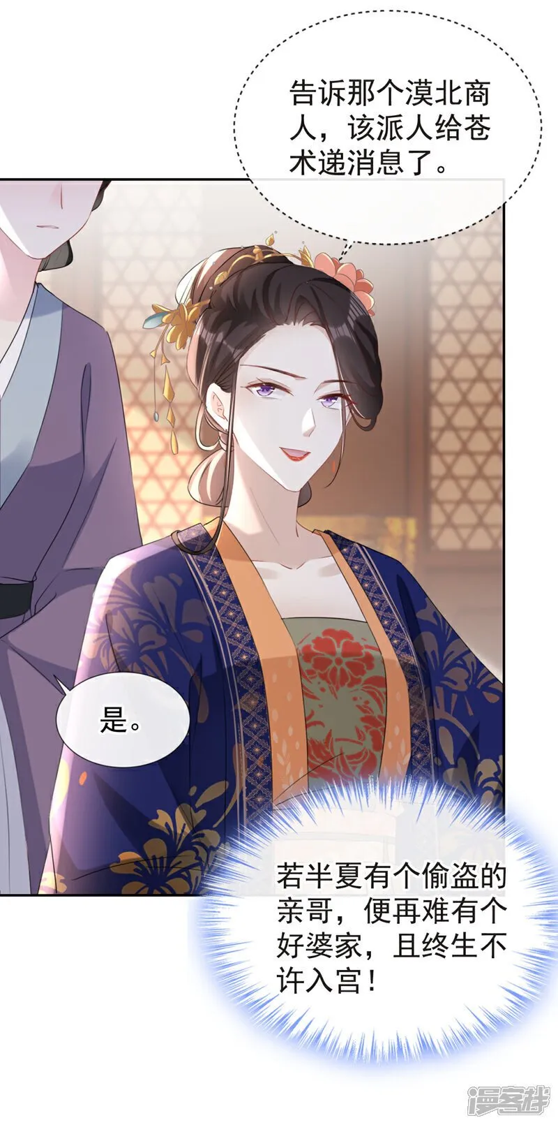 第33话 你逃不掉的！ 第17页