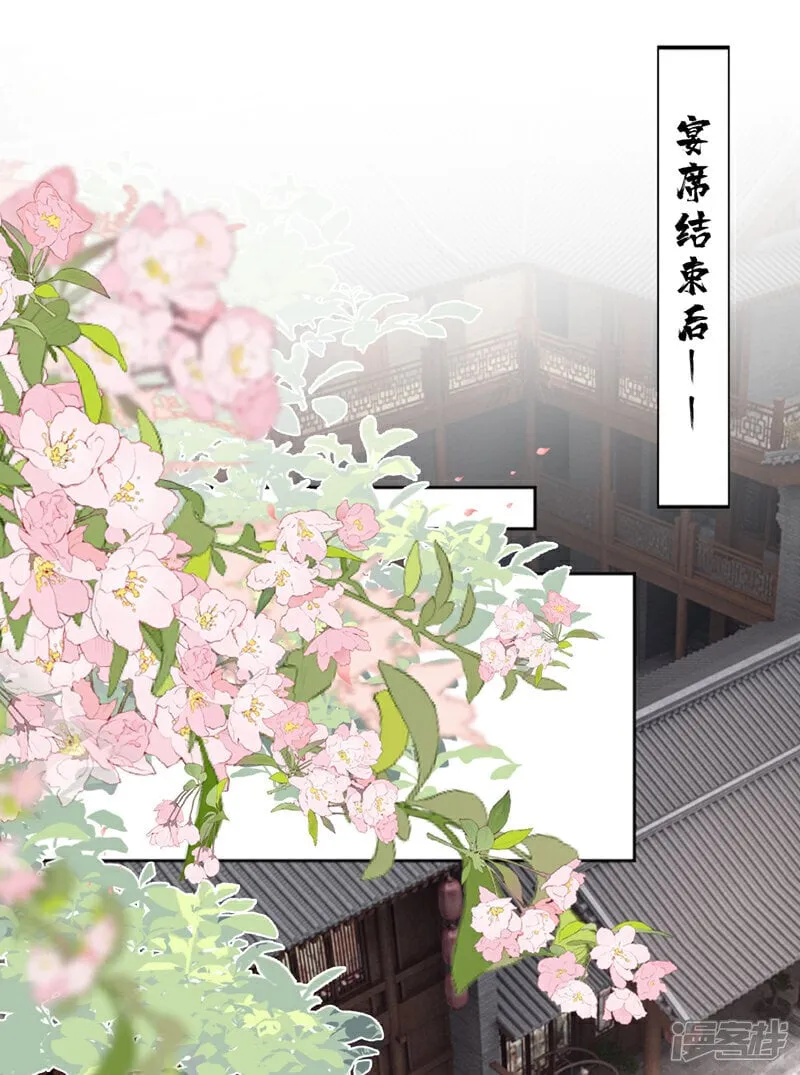 第33话 你逃不掉的！ 第18页