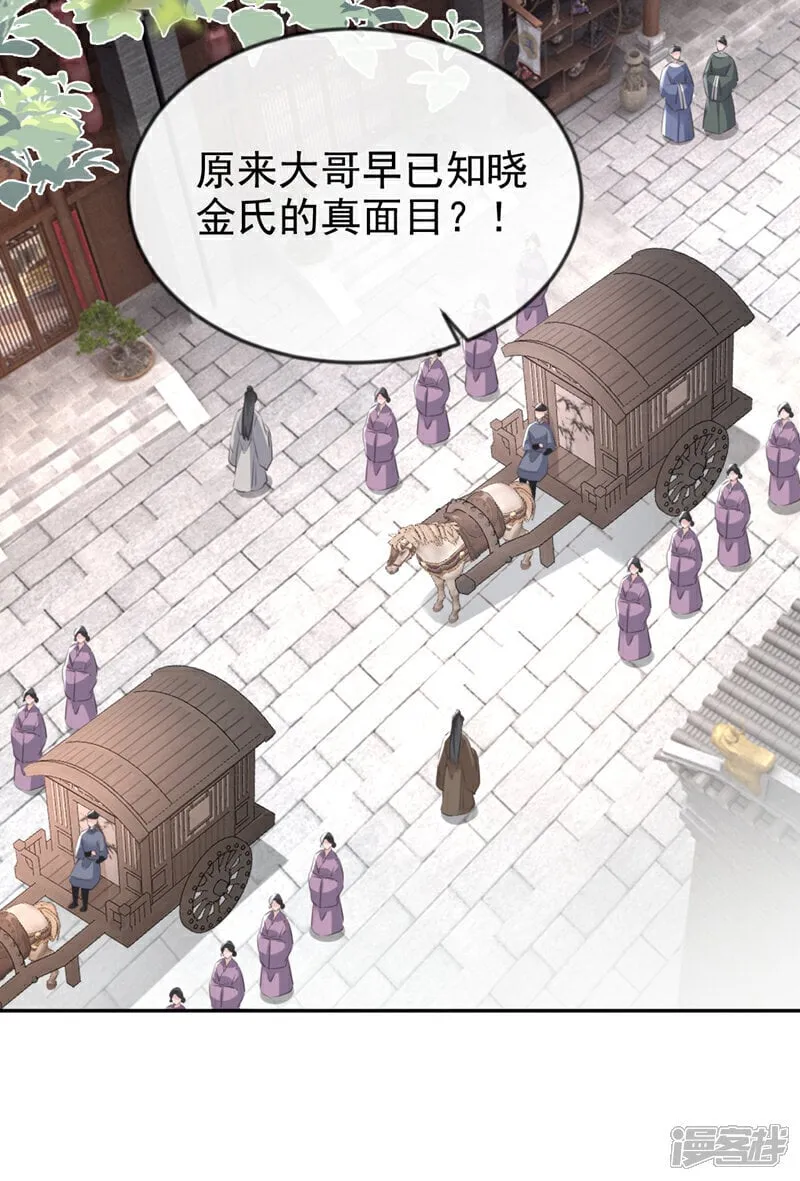 第33话 你逃不掉的！ 第19页