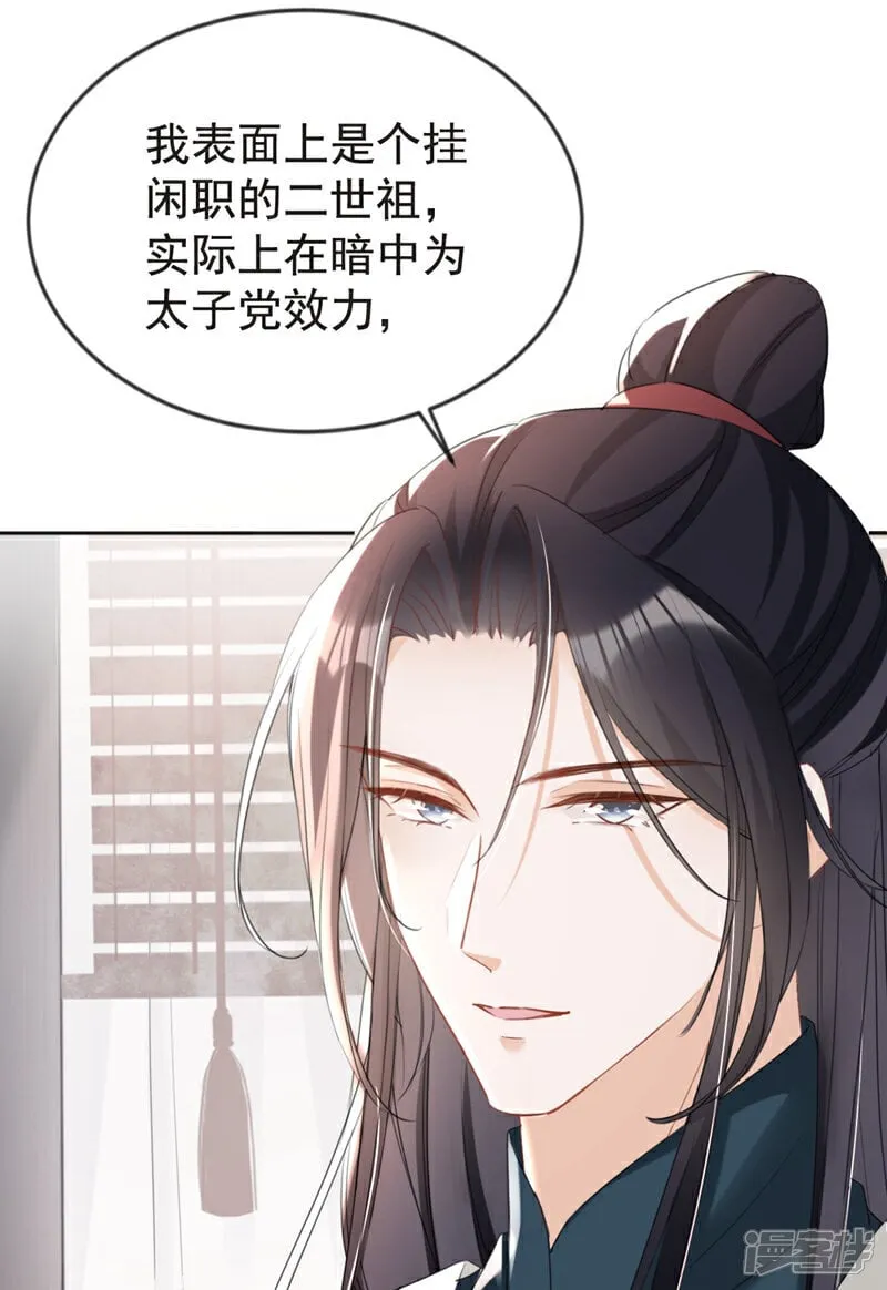 第33话 你逃不掉的！ 第23页