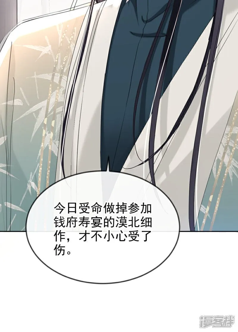 第33话 你逃不掉的！ 第24页