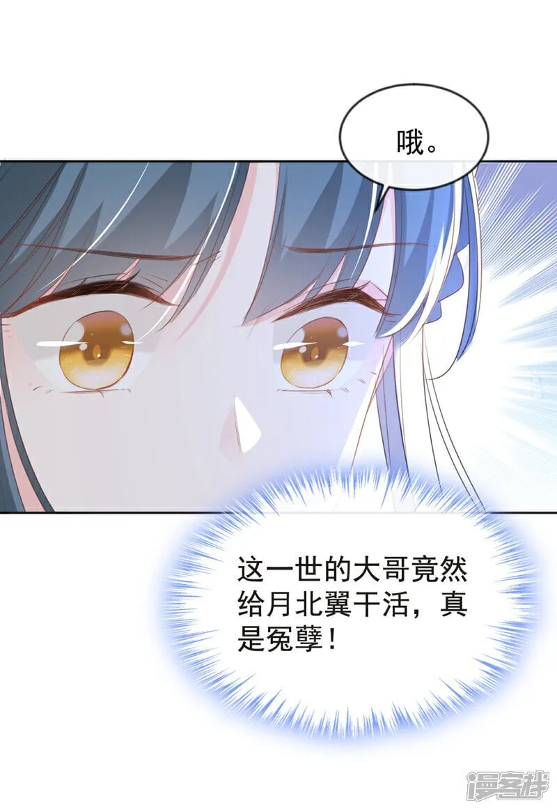 第33话 你逃不掉的！ 第25页