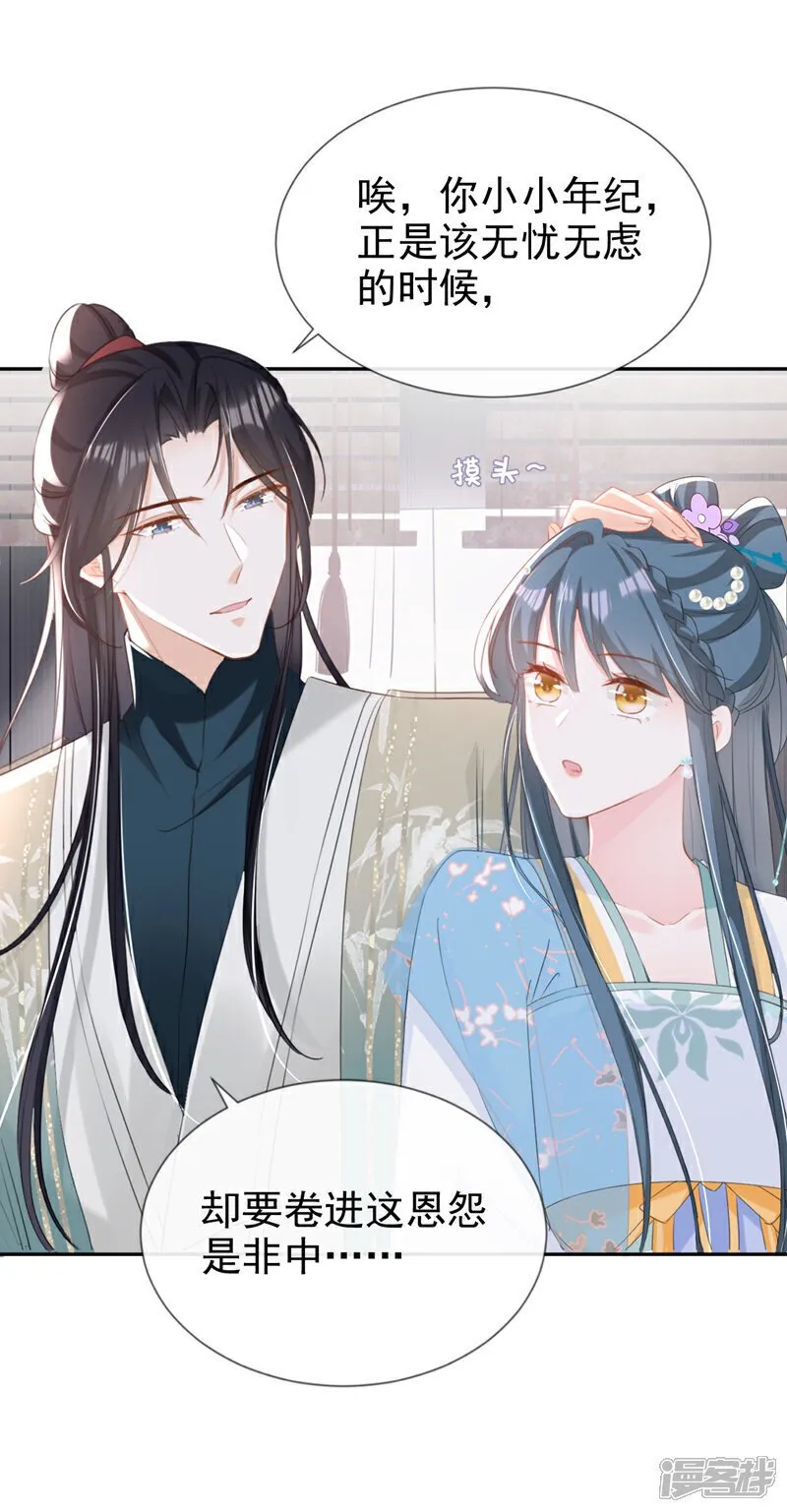 第33话 你逃不掉的！ 第28页