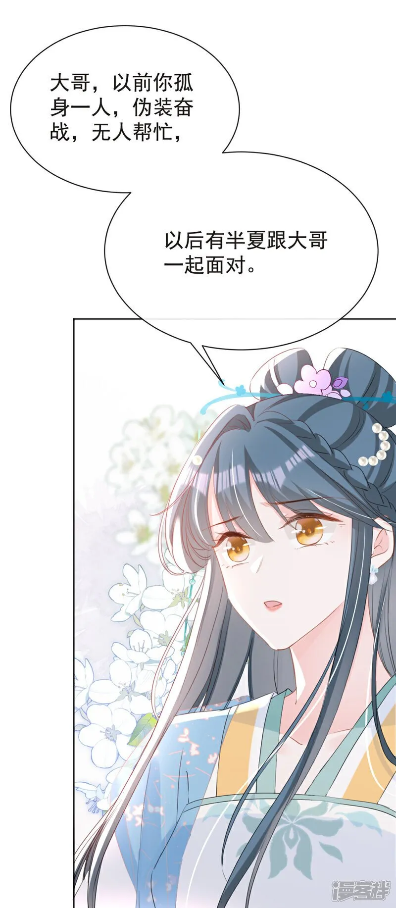 第33话 你逃不掉的！ 第29页