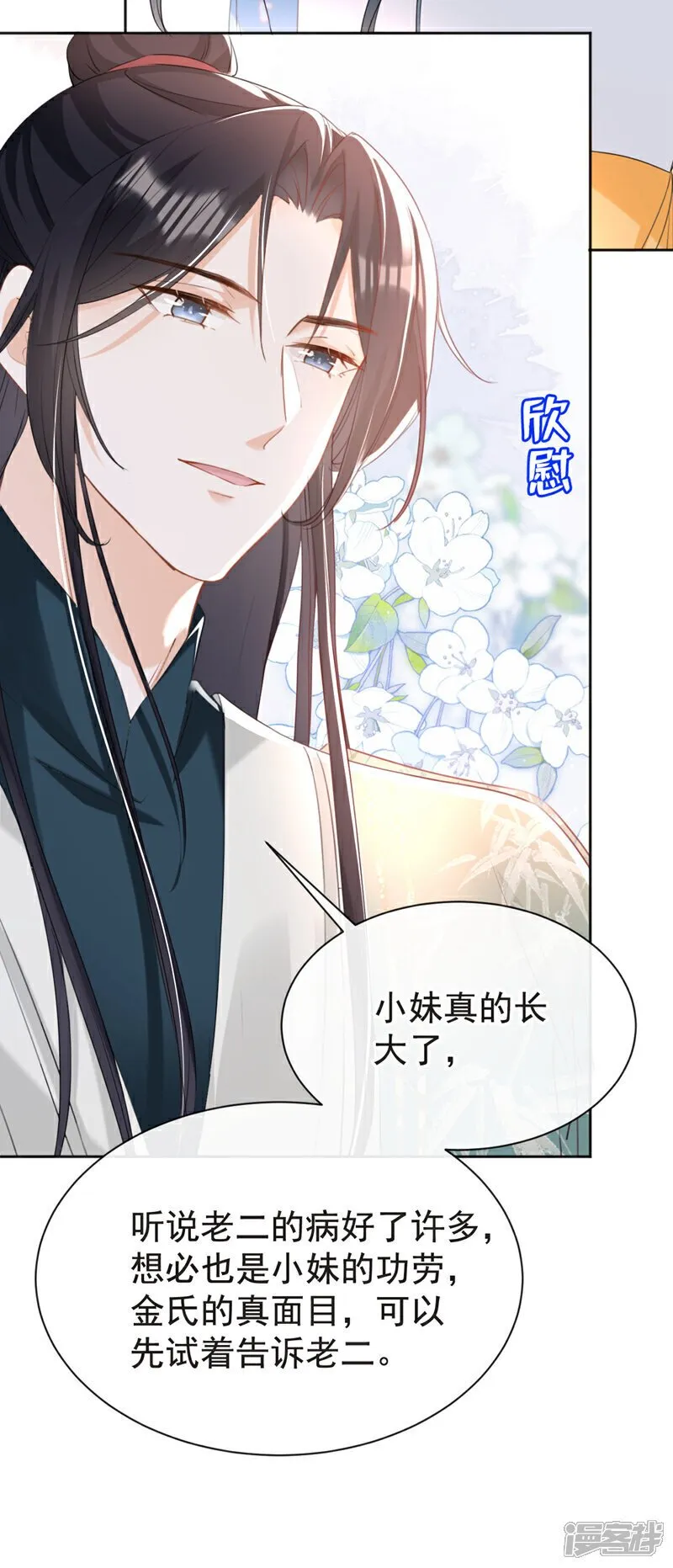 第33话 你逃不掉的！ 第30页