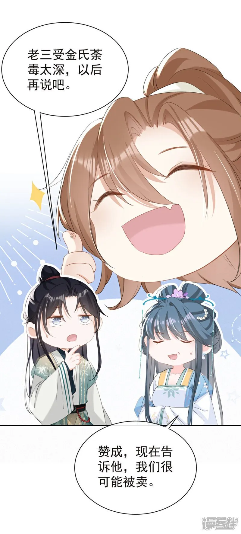 第33话 你逃不掉的！ 第31页