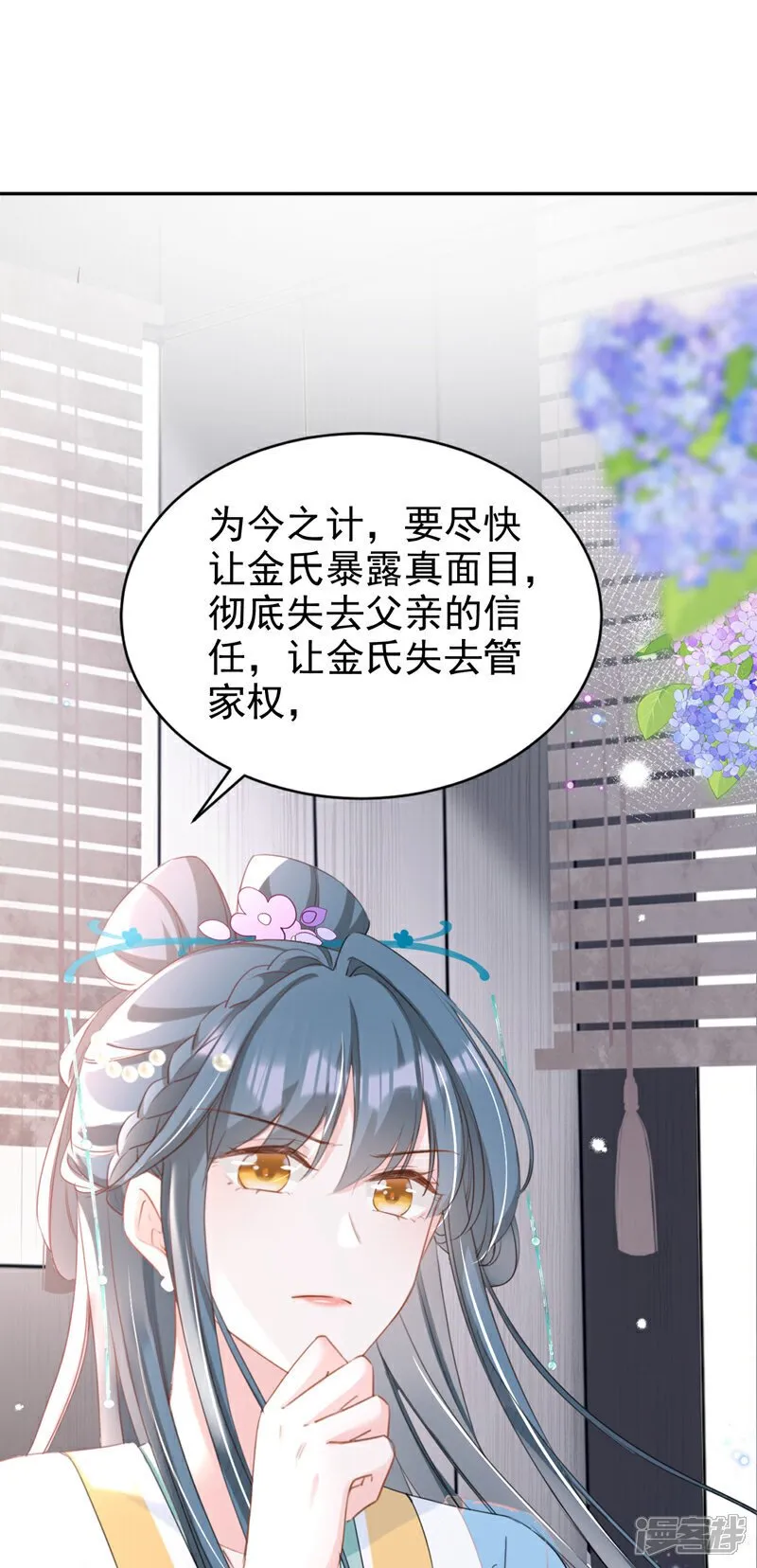 第33话 你逃不掉的！ 第32页