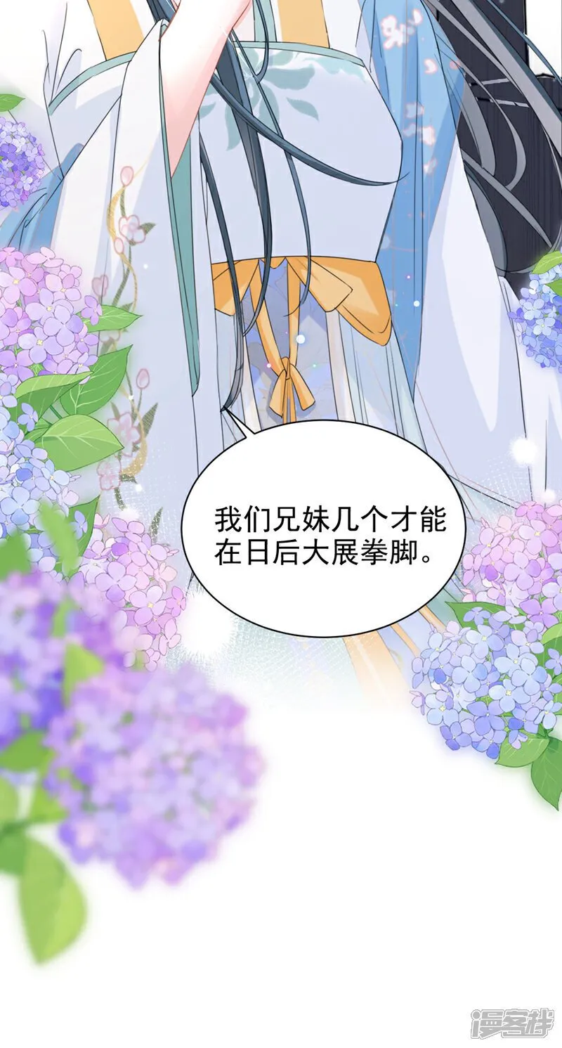 第33话 你逃不掉的！ 第33页