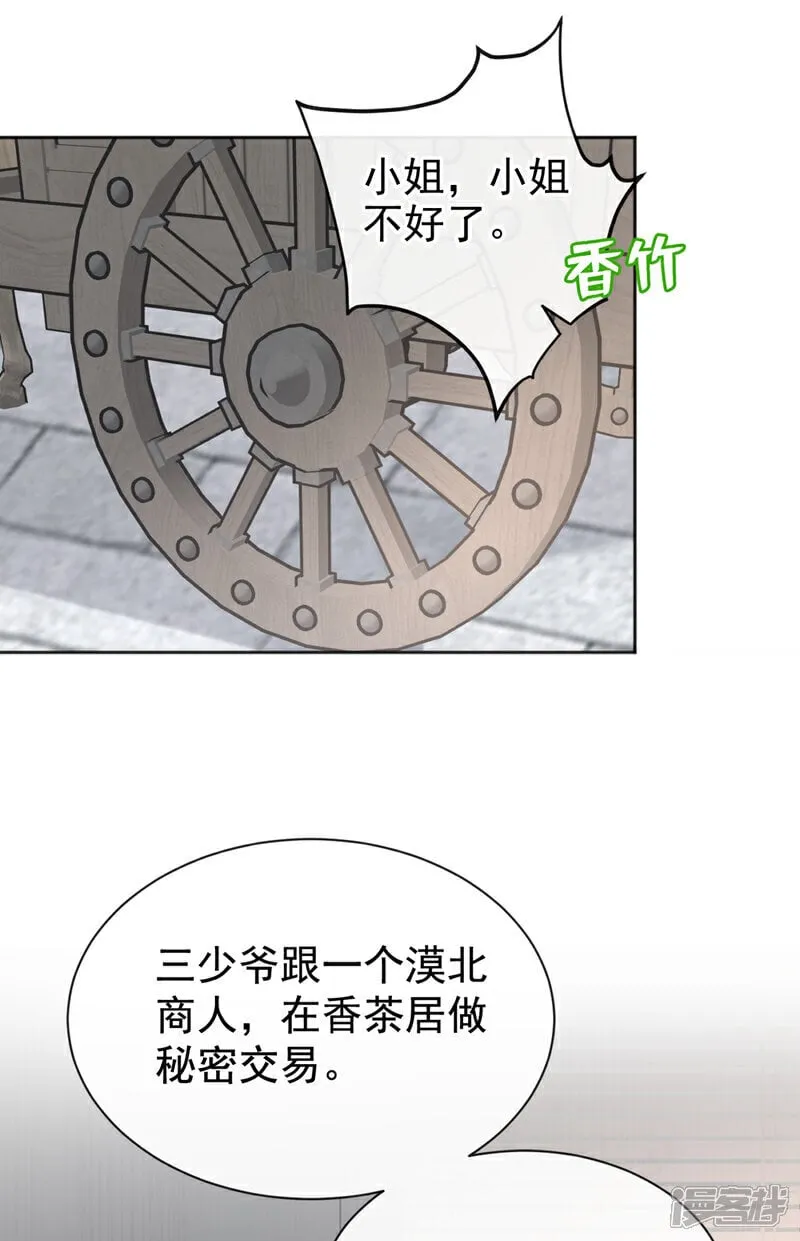 第33话 你逃不掉的！ 第34页