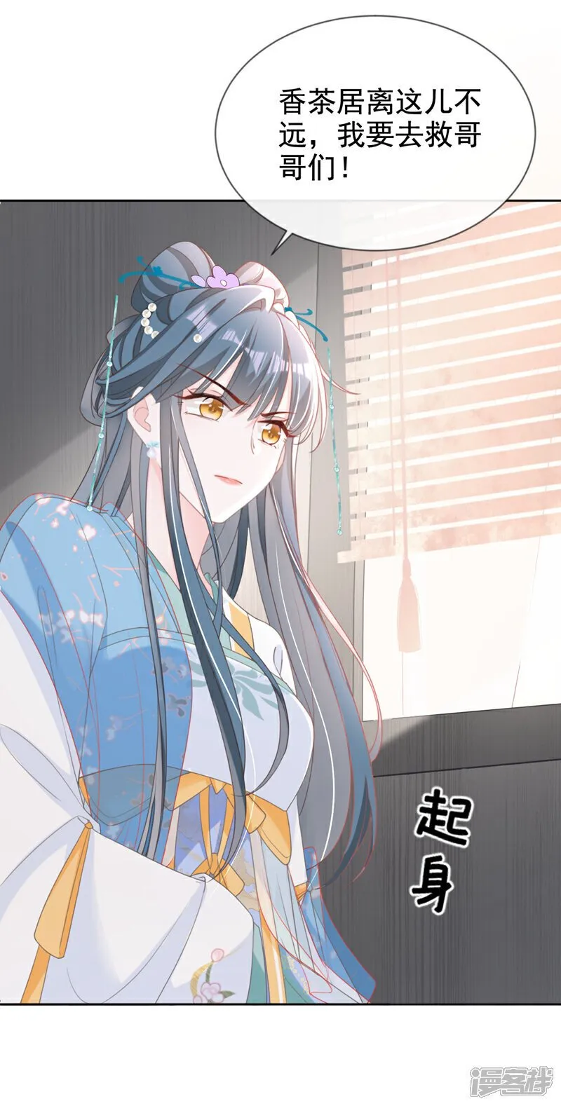 第33话 你逃不掉的！ 第37页