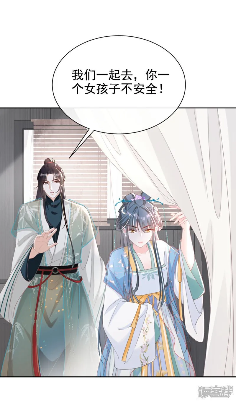 第33话 你逃不掉的！ 第38页