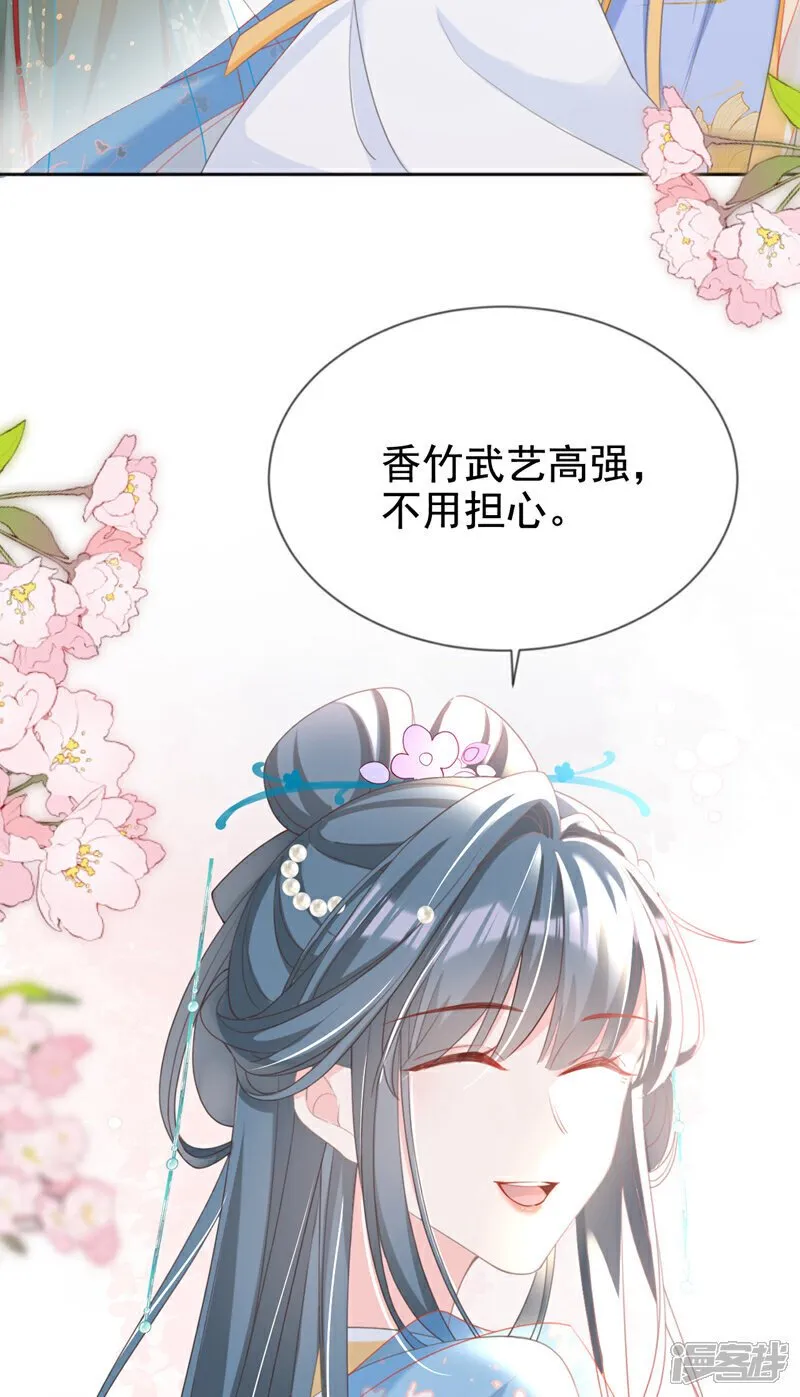 第33话 你逃不掉的！ 第40页